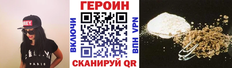 ГЕРОИН герыч Нововоронеж