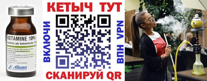 Кетамин VHQ Нововоронеж