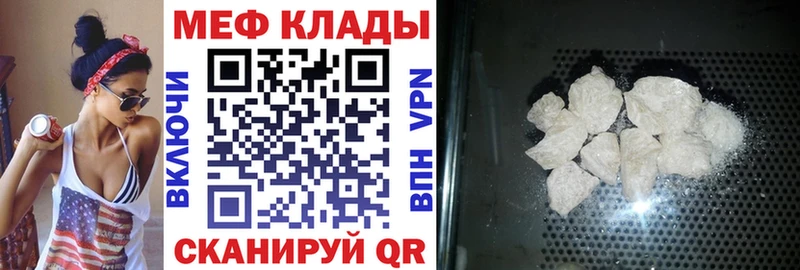 Мефедрон mephedrone дарнет шоп Нововоронеж